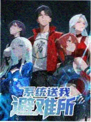 妖怪公寓的日常动漫封面